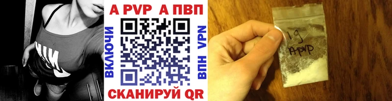 как найти наркотики  ОМГ ОМГ ССЫЛКА  Alpha PVP Crystall  Баймак 