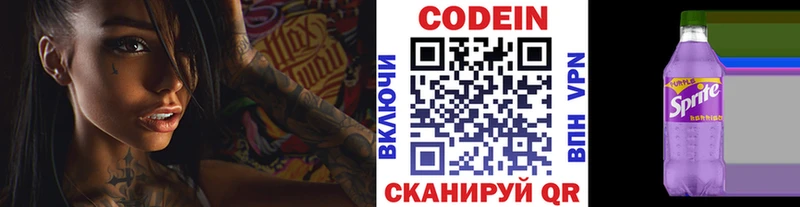 hydra ССЫЛКА Баймак Кодеиновый сироп Lean напиток Lean (лин)