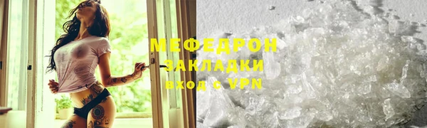 мефедрон мука Армянск