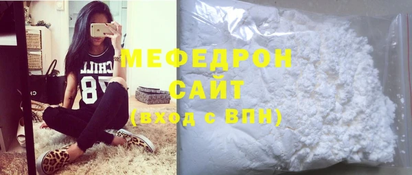 мефедрон мука Армянск